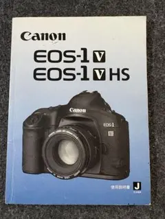 Canon EOS-1v / HS 取扱説明書 English Edition - メルカリ