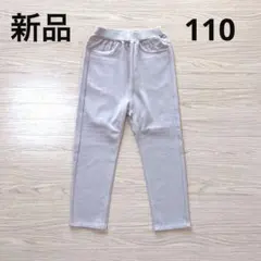 【新品】ボトムス　ズボン　無地　ストレート　ベージュ　チノパン　男　女　110