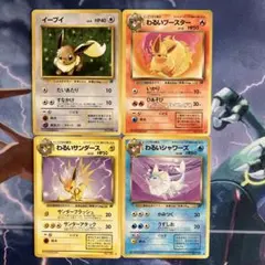 ポケモンカード レジェンド ピカチュウ シャワーズ サンダース 各1枚