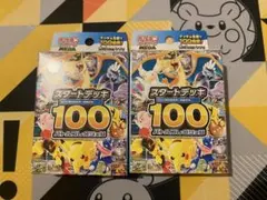 2026年最新】スタートデッキ100 未開封の人気アイテム - メルカリ