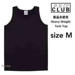 【プロクラブ】新品未使用 無地 厚手 ヘヴィーウェイト タンクトップ 黒 M