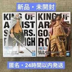 【未開封】ワンピース KING OF ARTIST ロジャー&レイリー2体セット