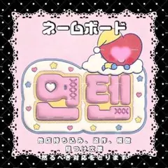 BTS V テテ ネームボード うちわ KPOP