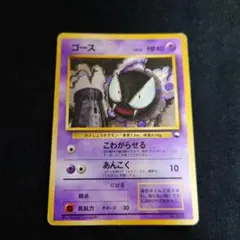 ゴース ○ 第1弾拡張パック - Mercari | Rakufun - Japan Proxy