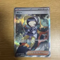 2026年最新】ポピーSARの人気アイテム - メルカリ
