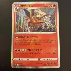 リザードン R S10b Pokémon GO 010/071 - メルカリ