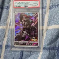 PSA8 アーマードミュウツー　プロモ　ミュウツーの逆襲