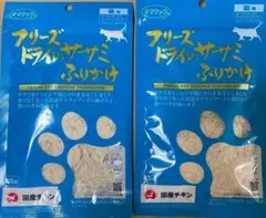 ママクック】猫用フリーズドライふりかけ ムネ肉&ササミ 2袋セット