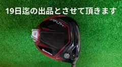 ステルス 2 HD ドライバー (10．5)