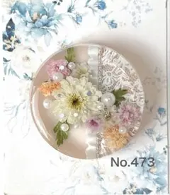 メル30077様レジンヘアゴム ポニーフック ドライフラワー No.478