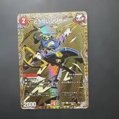 デュエマ どうだいジンセー 26RP3 24/24