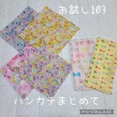 フック様 リクエスト 2点 まとめ商品