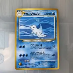 2025年最新】Pokemon Card Game カード名：やさしいジュゴン