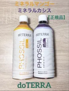 ⭐️限定・完売ドテラミネラル エルダーフラワー2本 新品 未開封 