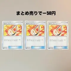 ぼうけんのカバン ポケモンカード ポケカ 3枚セット