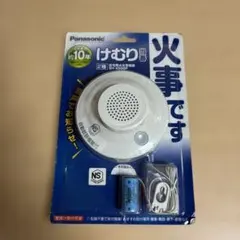 Panasonic 火災警報器 SH 4500P けむり当番のサムネイル