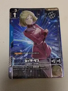 セイラ　マス　プロモ　パラレル