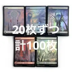 ONE 英語 基本土地 基本地形 FOIL5種5枚×20セット 完全なる統一