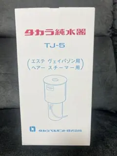 タカラ純水器用カートリッジ BM03416 TJ-5 未使用 2個セット ベルモントコミュニケーションズ / 純水器カートリッジN 2個セット