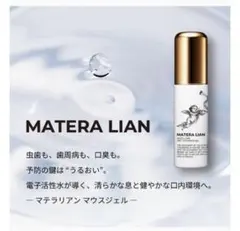 LITA BEAUTY MOISTURE GEL 2本セット Hモイスチャーゲル - メルカリ