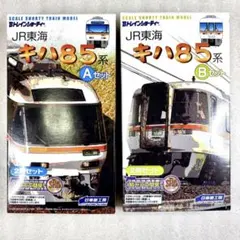 未開封未組立】Bトレイン 名古屋市交通局 3050形 鶴舞線 2両×2箱セット