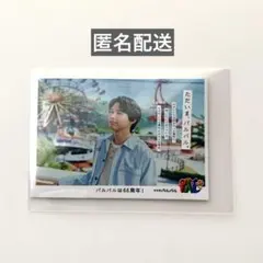 松村北斗　浜名湖パルパル 2025 ステッカーのサムネイル
