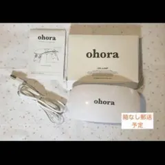 Ohora ジェルランプ ohora Gel Lamp uvライト ジェルネイル