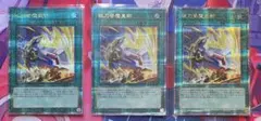 インフェルニティ・バリア 英語版 シークレット 3枚 遊戯王 - メルカリ