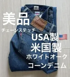 2026年最新】ホワイトオーク 505の人気アイテム - メルカリ