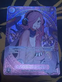 l*】様 ヴィンスモーク・レイジュ リーダー パラレル 金文字 箔押し