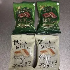 世にもおいしいブラウニー ホワイト 抹茶 2種×2個づつセットのサムネイル