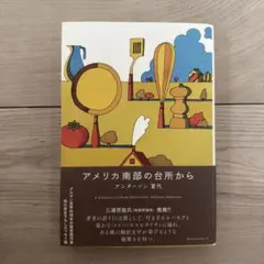 リンダ・マッカートニーの 地球と私のベジタリアン料理 希少 レシピ本