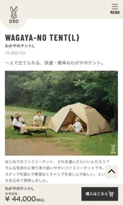 2026年最新】DOD ワンタッチテント lの人気アイテム - メルカリ