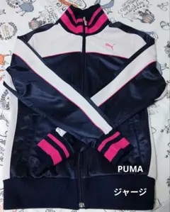 PUMA ジャージジャケット ネイビー ピンク　ホワイト　レディース　Ｌサイズ