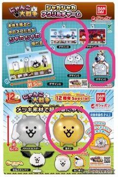 にゃんこ大戦争 カプキャラ アクリルチャーム