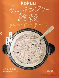 kokuu グルテンフリー 雑穀 たんぱくプラスのサムネイル