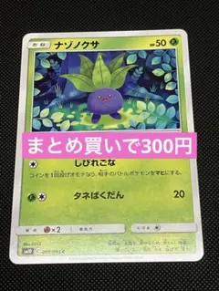 ポケモンカード ナゾノクサ δ-デルタ種 - メルカリ