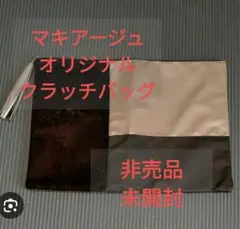 マキアージュ オリジナルクラッチバッグ 非売品