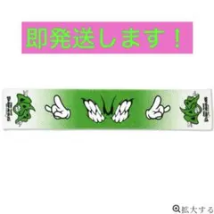 【新品未開封】ONEOKROCK ワンオク TMS 国立 マフラータオルB