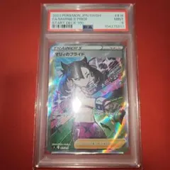 PSA9 マリィのプライド SI スタートデッキ100 419/414