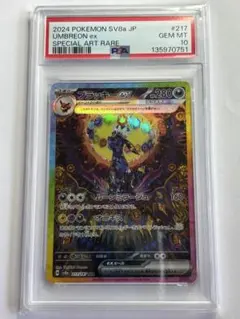 【PSA10】ブラッキーex SAR テラスタルフェスex 217/18