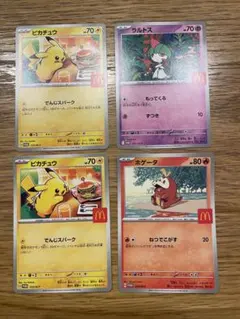 マクドナルドオリジナル ハッピーセット　ポケモンカード