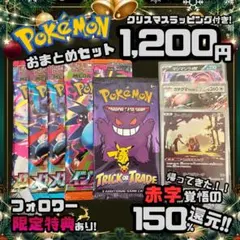 【赤字特価】早い者勝ち 見えるポケカおまとめセット ポケモンカード 値下げ不可