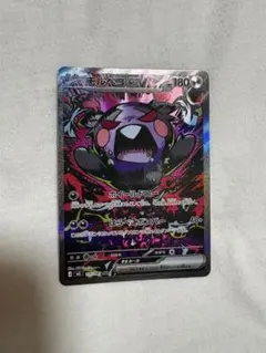 モルペコex SARのサムネイル