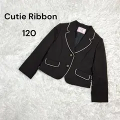 【キューティーリボン】120キッズ　美品　テーラードジャケット　フォーマル　茶色