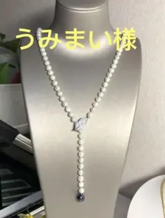 うみまい様 リクエスト 2点 まとめ商品