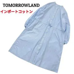 【定価5万以上‼️美品✨】tomorrowland シャツワンピース　ロング