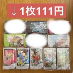 ポケモンフレンダピック まとめ売り バラ売り 1枚111円