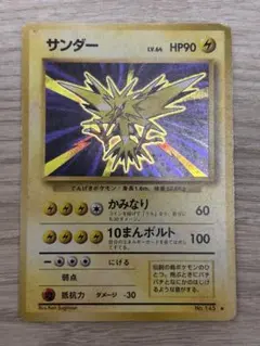 2026年最新】旧 ポケモンカード サンダーの人気アイテム - メルカリ