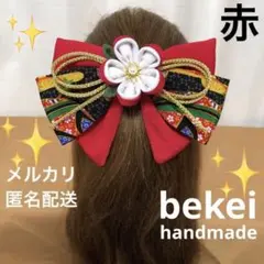 匿名配送❣️つまみ細工髪飾り　リボン　成人式　七五三　卒業式　謝恩会　袴振袖浴衣